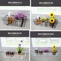 내살림 창틀선반 창문틈걸이 창문선반 다용도 베란다 철재바구니 공간 편리한수납 화분받침대, 특대