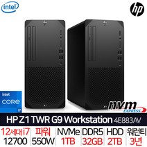 HP 워크스테이션 Z1 TWR G9 / 인텔i7 DDR5 32G 1TB+2TB FREEDOS UHD770 / 개발자용 디자이너용 건축용 방송용 영상편집용 VR용 컴퓨터, UHD 770 (기본)