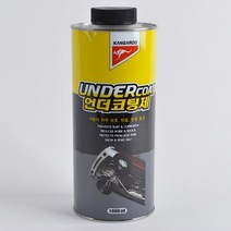 캉가루 언더코팅제 자동차 차량 하부 보호 방음 1L