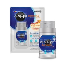 하루 한알 CJ 리턴업 눈건강 아이시안 루테인+A 500mg x 120캡슐(4개월분), 4개