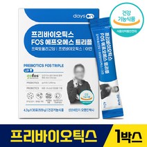 데이즈온 오한진 프리바이오틱스 FOS 트리플 유산균 프락토 갈락토 올리고당 프로바이오틱스 초유분말 아연 함유 고운 분말 가루 유상균 장 건강 기능 식품 식약처 인정 식약청 인증, 1박스, 1박스