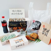 생신선물 생일선물 치킨 용돈 이벤트 패키지, 이것이바로/자식키우는맛