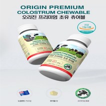오리진프리미엄초유츄어블(200정) 씹어먹는 초유분말 면역글로불린G 초유단백질 아연 스틱 분말 자연방목 면역력 어린이 청소년 성장기 유아
