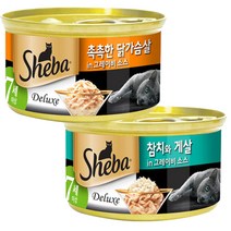 쉬바 7세 이상을위한 2종혼합캔85gx24개 (치어제외), 1박스