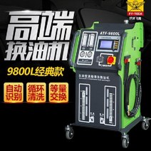 자동차 브레이크 오일 교환기 교체기 엔진오일 주입기 흡입기, ATF-9800L(버튼식)