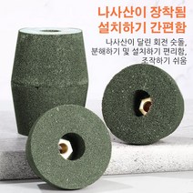 앵글 그라인더 회전 숫돌 석재숫돌 나팔형 화강암 연마 연마헤드 원형 숫돌 연마 습식 셀프 칼 다듬기, 74mm
