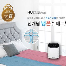 휴드림 냉온수매트 여름 쿨 냉수매트 더블, 단품