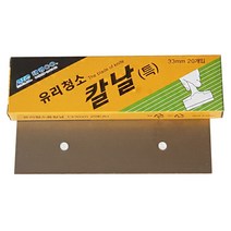 대영 유리청소칼날-20개 유리창 창문 물때 스티커 끈끈이 이물질 접착제 테이프 제거 청소 스크래퍼 흑칼집 전용, 칼날-20개-1곽