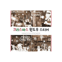 크리스마스 윈도우 스티커 포인트 산타 벽지, JC-22