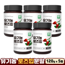 로즈힙 분말 효능 열매 유기농 100% 비타민C 라이코펜 베타카로틴 폴란드산 로즈힙가루, 120g, 5개