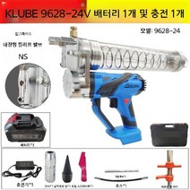 구리스주입기 충전 전동 구리스 주입기 자동, 9628-24V 배터리1개 충전1회