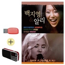 USB + 효도라디오 백지영 알리 발라드 모음, 본상품선택