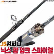 JSCOMPANY 닉스팝잉크 갑오징어용 낚시대 BC582M, 혼합색상