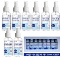 스테럴라이즈 플러스 손소독제 50ml 스프레이(7개+1개추가증정 기프트팩)