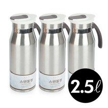 [리빙쉐프] 스텐물병 2.5L x 3개, 상세 설명 참조, 상세 설명 참조