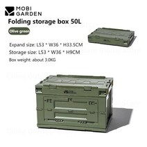 모비가든 mobi garden 80l50l pp 접는 상자 야외 캠핑 보관 상자 대용량 이동 집 여행 잡화 트렁크 휴대용 케이스 20l, 올리브 그린 50l