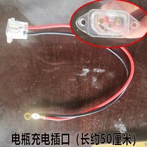 전동 트롤리 핸드카 만능지렛대 전기 애쉬 카트 플랫 베드 덤프 트럭 농업 도구 카트 범용 휠 타이어 예비 부품 Daquan, 배터리 소켓