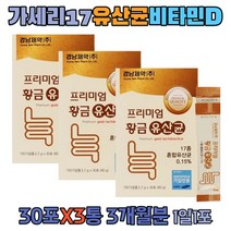 경남제약 락토바실러스 가세리 17종 유산균 비타민D 람노서스 장내유익균 프락토올리고당 모유유산균 L프롤린 요구르트맛 분말 가루 1포 3달분 직장인 30대 40대 50대 남자 여자