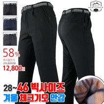 모스트젠틀맨아웃도어 남성_WFD기모무지팬츠G 28~46까지 등산바지 등산복 아웃도어 작업복 빅사이즈 단체복 최고인기