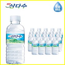 정품 제주 삼다수 330ml 20개 40개 천연암반수 20패트 40패트 깨끗한 물 생수 국산생수 미니패트