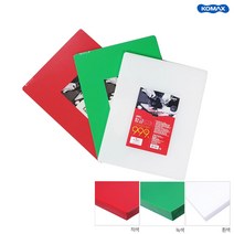 코멕스 업소용도마 특5호 위생 칼라 식당 적색 도마