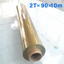 (무색투명2mm/폭90cm/길이10m 길이절반 Roll) PVC연질비닐 아스테이지