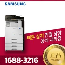 삼성전자 전문점 컬러복합기 A3 분당20매 CLX-9201NA