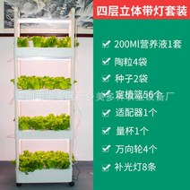 수경재배기 식물재배기 가정용 야채 채소 과일 흙없는 1단 2단 3단 4단 화분 丨 와, 수지, 조명이 있는 새로운 4중 물 순환, 하나의 크기는 모두 맞는