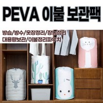 PEVA 이불 보관팩, 분홍고양이