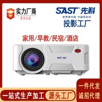 휴대용 미니홈시어터 LED 빔프로젝터 wifi 안시 스마트 전자칠판 매장인테리어, 하얀색, 와이파이