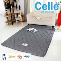 [셀르] 3D 에어 매쉬매트 4cm 그레이매트 [퀸]/쿨매트/통풍매트