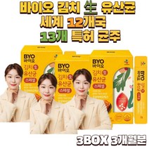 식약처인정 10억보장 식물유산균 프로바이오틱스CJ바이오 김치유산균 스페셜 김연아유산균 식물성유산균 장건강유산균 13개 특허균주 장기능 개선 부모님 어린이 키즈