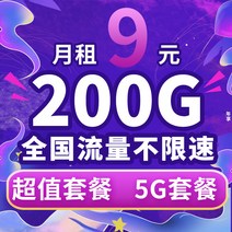어깨찜질기 이동 유량 카춘 온라인카드 무선 을 제한 하 4g5g스마트폰 전화카드 대왕 카 전국 통용, T01-3in1카드, C01-작은신 카드 9월 80G속도제