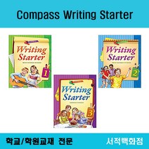 [영어 전문] compass writing starter 1 2 3 라이팅 스타터 단계별 판매, writing starter 3
