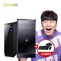 삼성 i5 i7 본체 사무용 게이밍 배그 롤 디아 중고컴퓨터 DB400, 14)게이밍 배틀그라운드+i7 4790, 키+마+패드