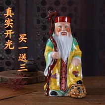 와이유 보살소품 산신상토산신거가사찰공양장식채색도자기불상산신보살, 14인치 쓰리피스 높이 35센티