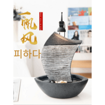 순환 인테리어분수 북유럽풍 가습기 미니분수대 장식, 보물 그릇