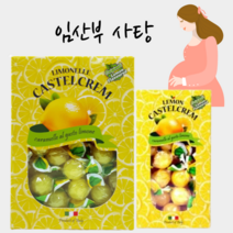 입덧캔디 입덧사탕 포지티노레몬사탕 임산부 아이셔 오렌지맛 50g 250g 200g, 2. 145g, 레몬