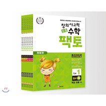 1일1독해한국사예비초등 관련 상품 TOP 추천 순위