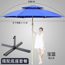 대형 파라솔 캠핑 베란다 우산형 비치 그늘막 각도 옥상 가제보 카페, 3m 블루+베이스