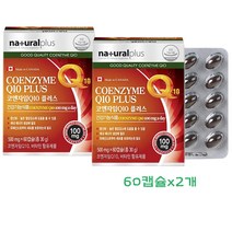 코엔자임큐텐 플러스 60캡슐 2개 캐나다 코엔자임Q텐 비타민