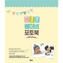 웅진북센 DIY 베이비 포토북, One color | One Size@1