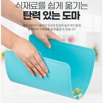 캠핑 도마 고기도마 가벼운 칼라도마 심플도마 키친도마 주방용도마 주방소품