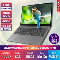 레노버 아이디어패드 슬림3 15ITL i5-1155G7 15인치 가성비 노트북, 레노버 슬림3 15ITL-82H802TTKR, WIN11 Pro, 8GB, 256GB, 코어i5, Arctic Grey