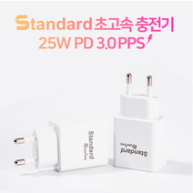 인지 PD 25가정용충전기 미포함 국산충전기 국산 충전기 충전기 PD 충전기 25충전기 충전기 PD충전기, 인지 PD 25W 가정용충전기(미포함), 인지 PD 25W 가정용충전기(미포함)