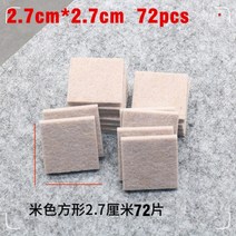 의자매트 체어매트 캡 카페트 가구 테이블 다리 자체 접착 펠트 나무 바닥 보호 패드 발, 02 B