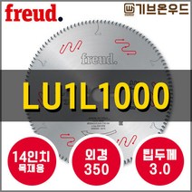 프레우드 LU1L0900 목재용톱날 14인치 원형톱날 FREUD