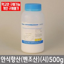 학교 연구실 관공서 실험실용 안식향산 (벤조산) (시) 500g 과학실 연구수업