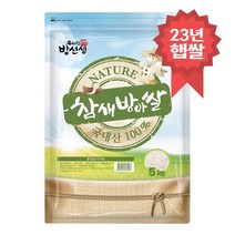 [23년 햅쌀] 참새방아쌀 5kg