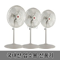 [음향계절가전] 공업용선풍기 대형선풍기 KGF-2400 [W0E8DF0], 본상품선택